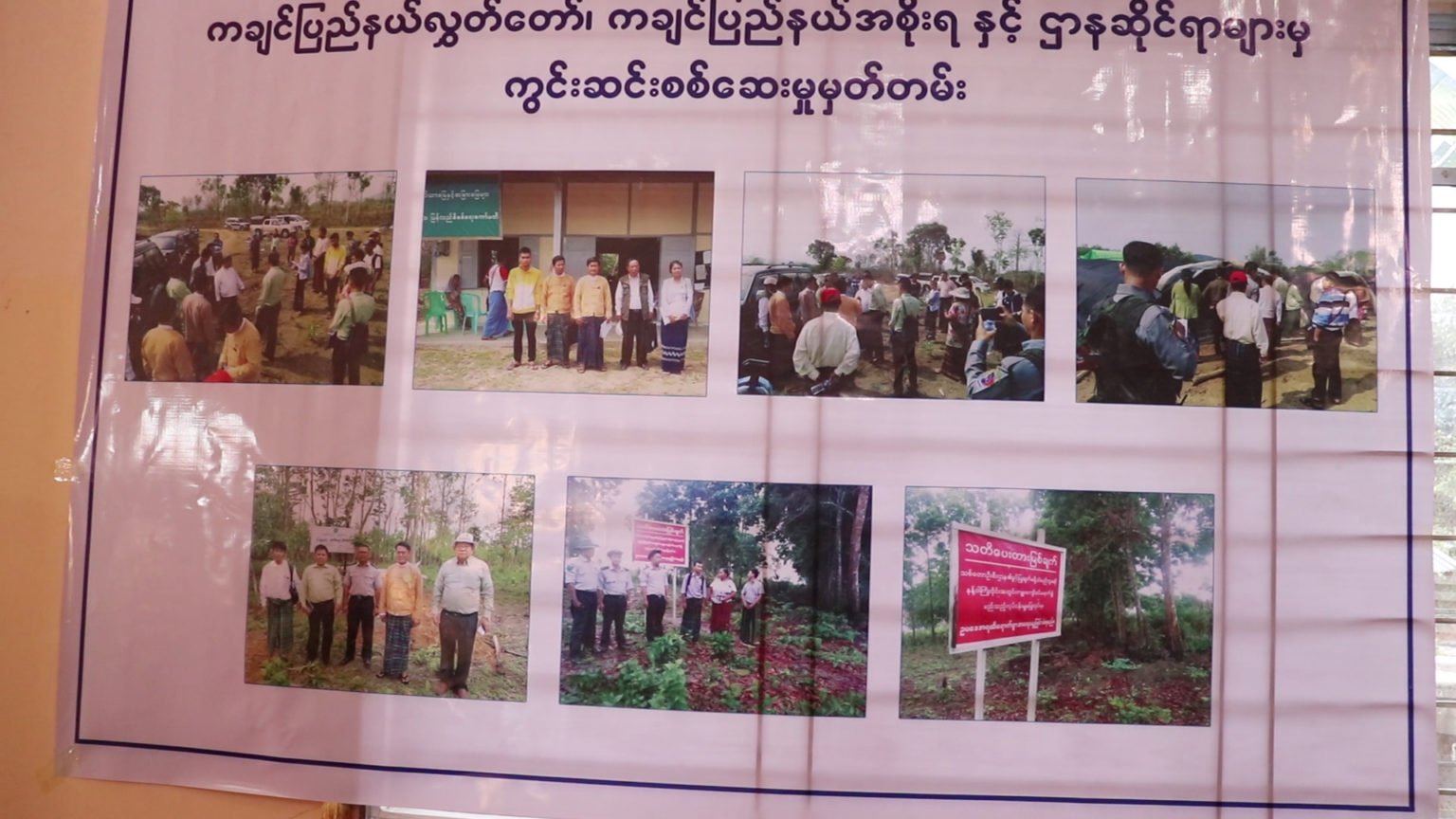 Tissue Culture Banana Company Demands 120 Million Kyat From Locals