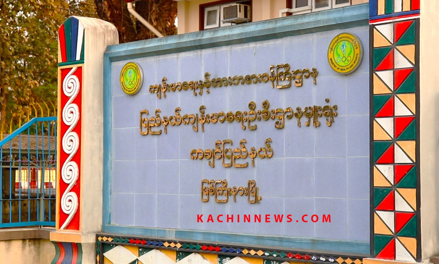 Health Dept Monitoring Nearly 3,000 People in Kachin State for COVID-19