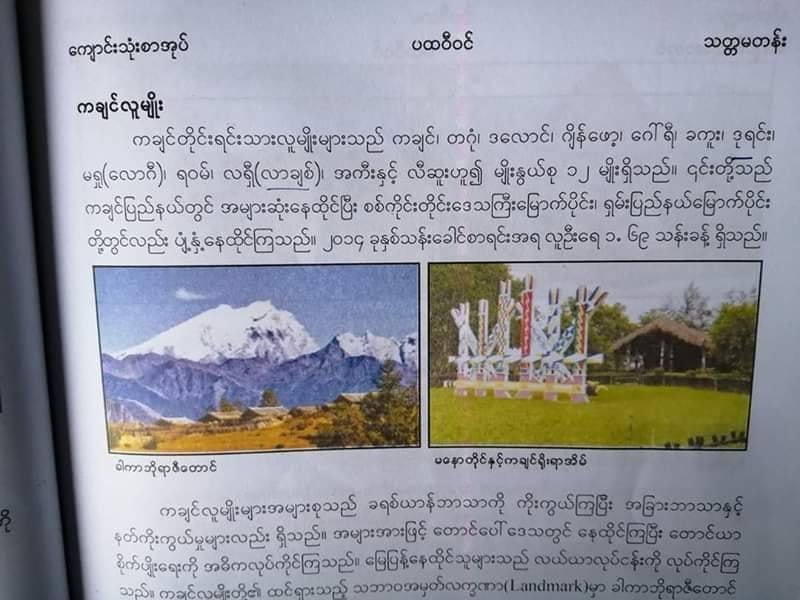 Kachin Historians Demand Corrections be Issued to Government Textbooks