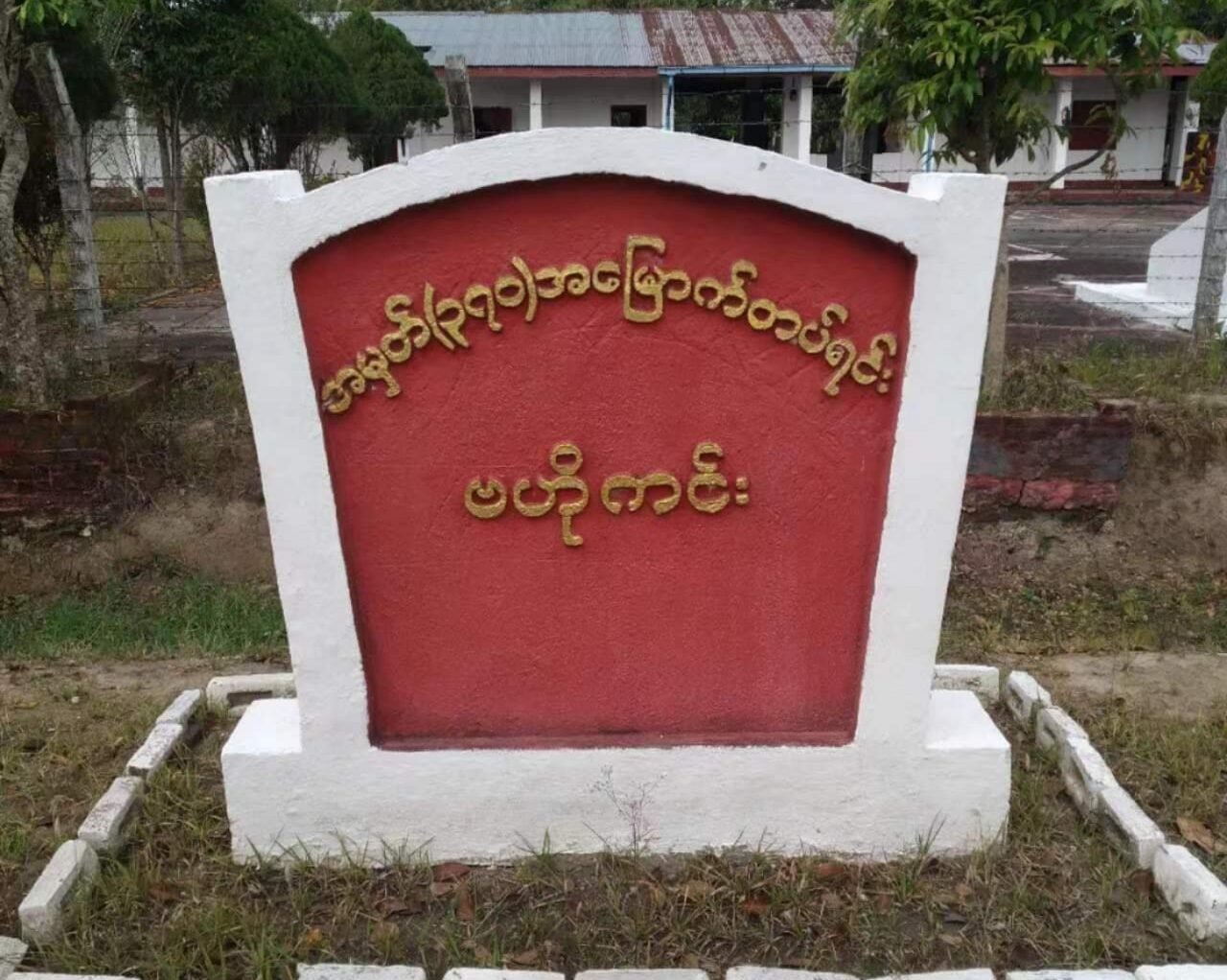 Burma army's Nawng Kawn artillery battalion falls to KIA - Kachin News Group (KNG) - Vimarsana News